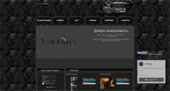 Desktop Screenshot of evildating.net